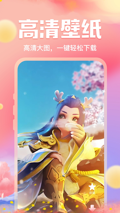 来玩壁纸app