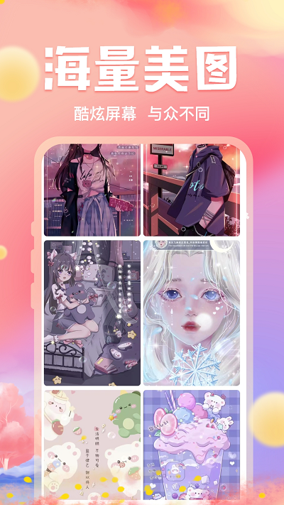 来玩壁纸app