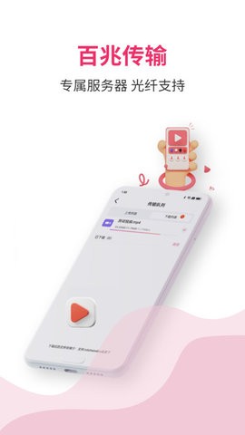 磁云网盘app手机版3
