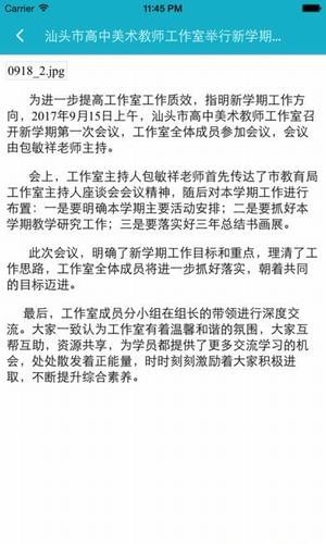 汕头教育云官网