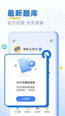 驾考刷题部落v1.0.15