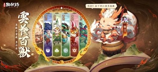 最强御兽师官方正版手游