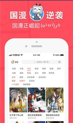 差差漫画无限阅读