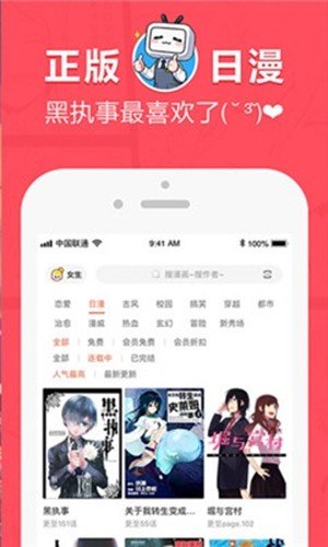 差差漫画登录页面