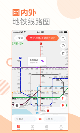 玩转地铁安卓版截图3