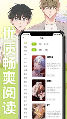 画耽漫画app官网