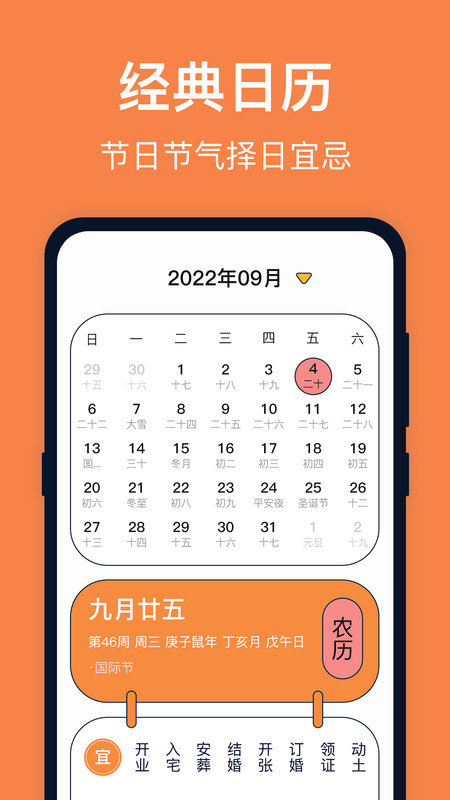 台风天气app