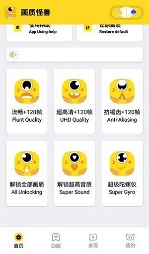 苏醒画质大师app