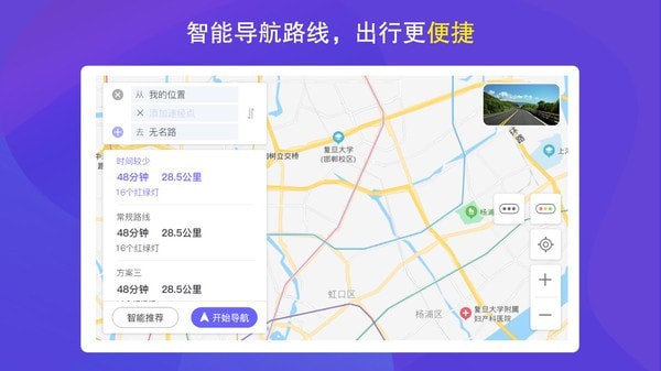 护驾行车记录仪app