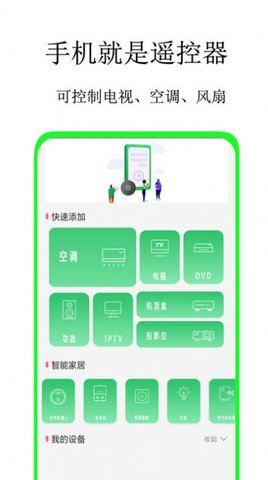 空调蓝牙遥控器app最新版