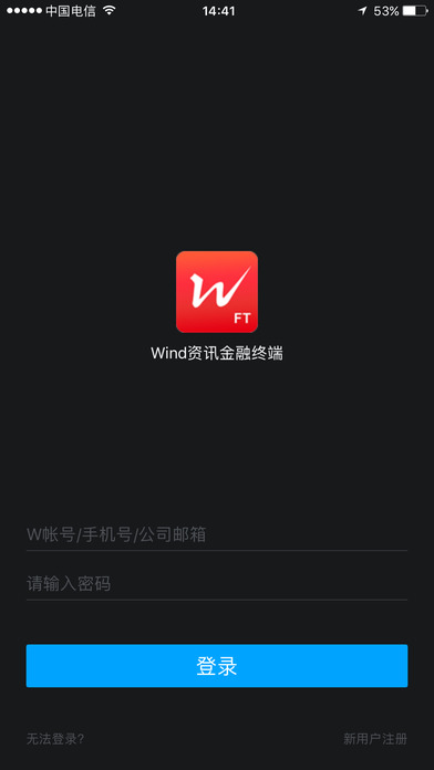 Wind金融终端