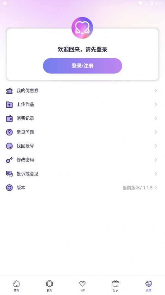 爱优fm免费版