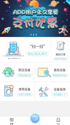 蔚来校园app