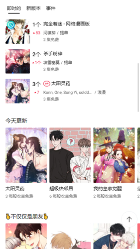 lezhin漫画app