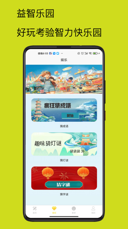 4732乐园app