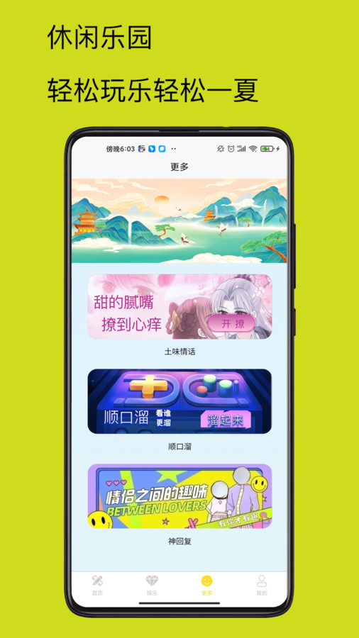 4732乐园app