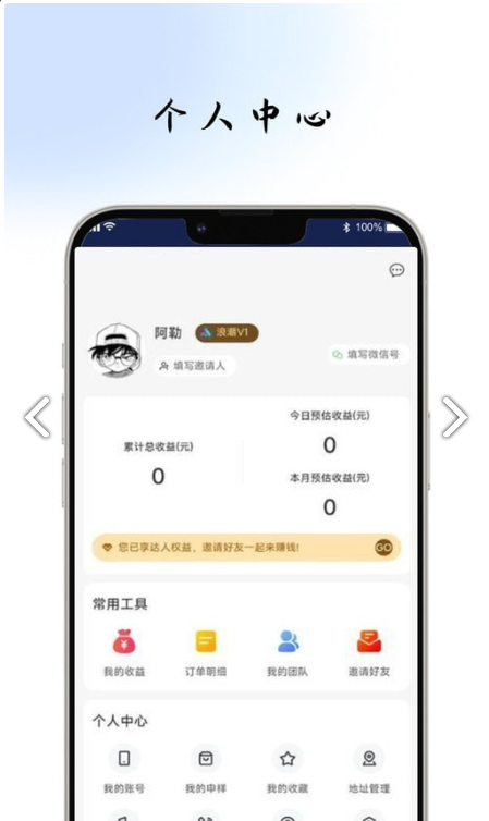 美颜星选app