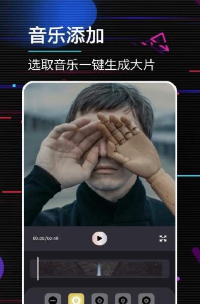 萌动音乐相册app