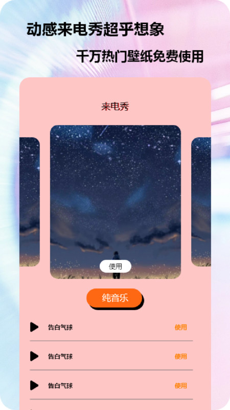 来电合家欢app