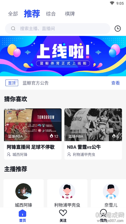 比心直播app