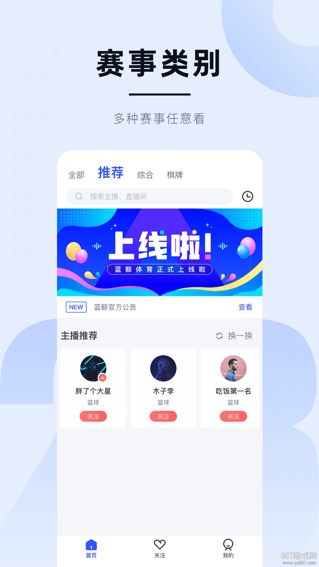 比心直播app