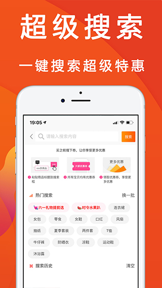 优惠快报app