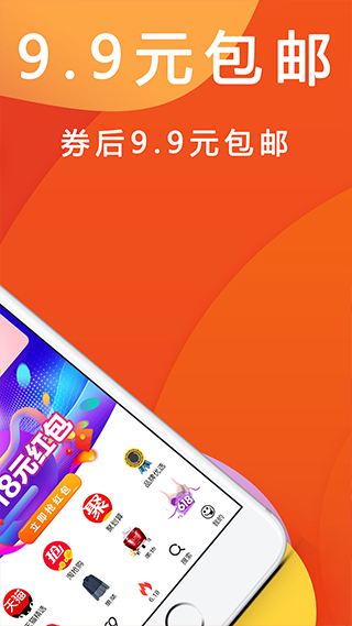 优惠快报app