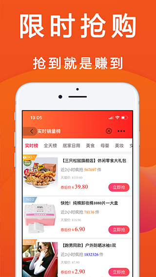 优惠快报app