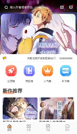 浮云漫画免广告