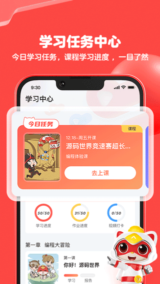 编程猫app