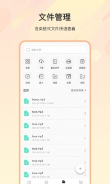 zip解压全能王app