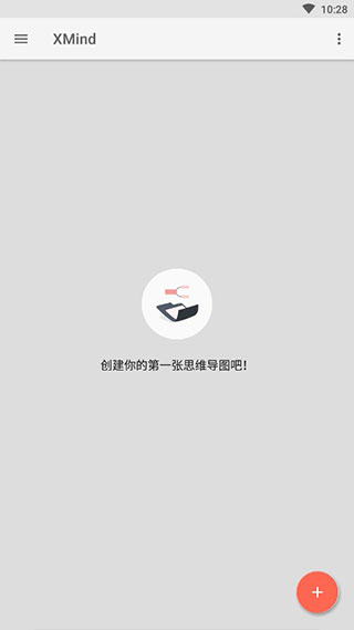 xmind思维导图