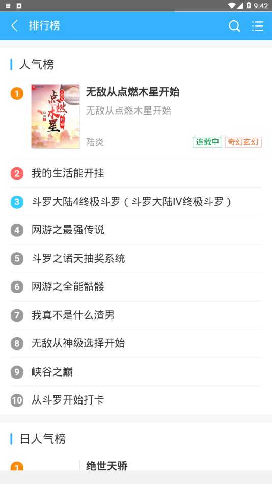 腾阁云小说app