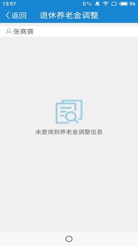 南通人社官方app