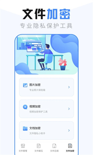 es文件管理器截图3