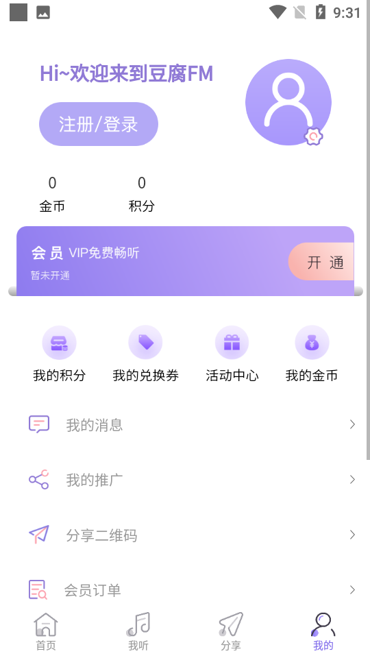 豆腐fm最新版