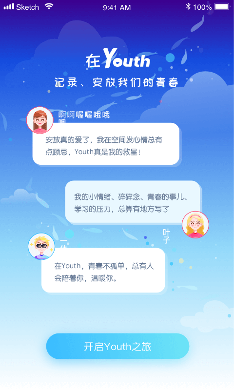 Youth学习交友