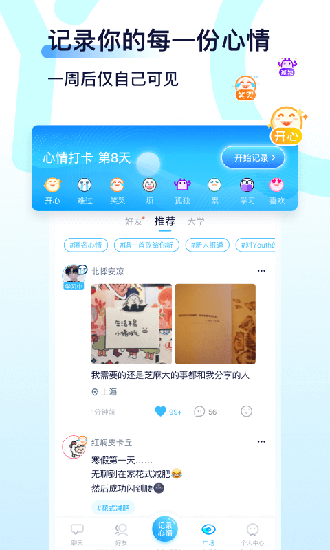 Youth学习交友