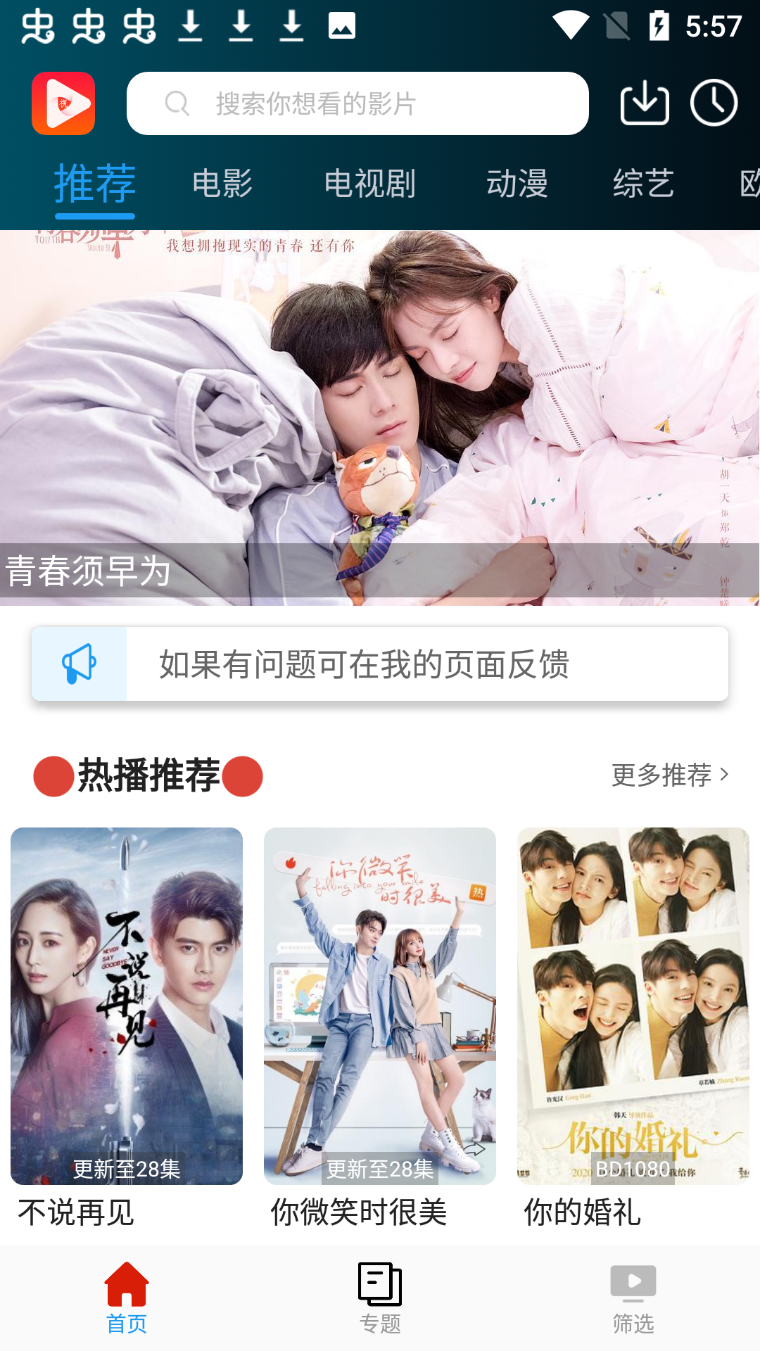 奇彩影院app