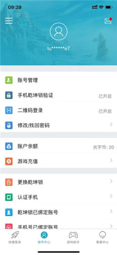 光宇游戏app