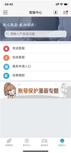 光宇游戏app