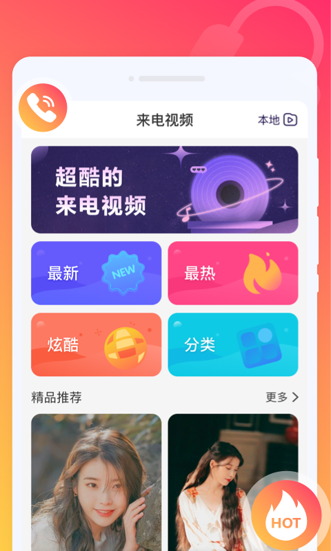 音乐铃声剪辑app