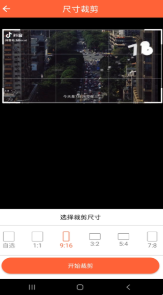 VSC视频编辑器app