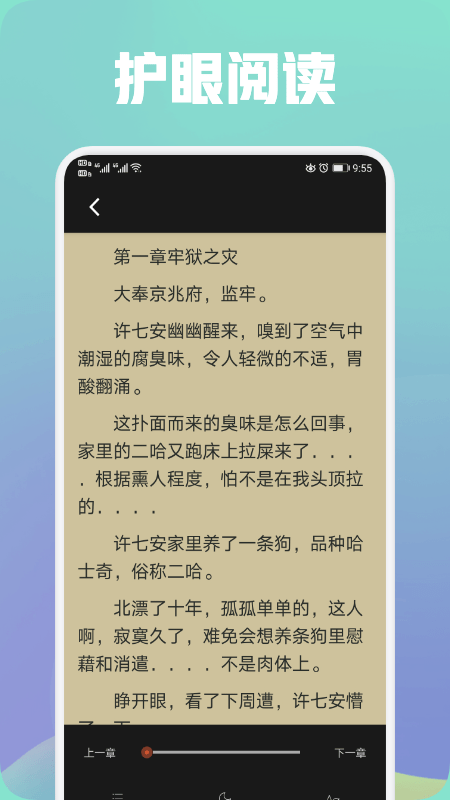 都看阅读app