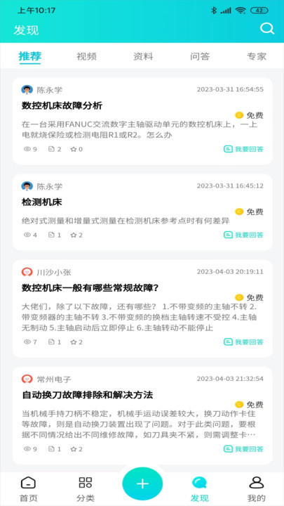 cncX学堂app