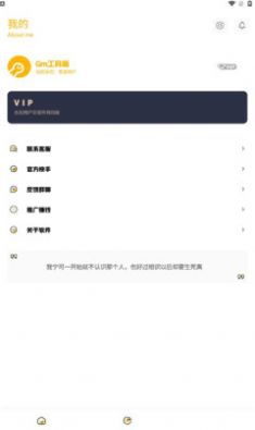 方方格子工具箱app