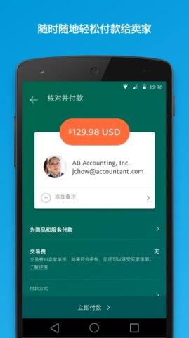 谷歌商店app