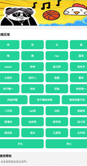 鸡乐盒最新版