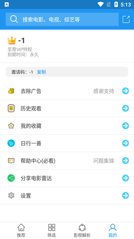 电影雷达app