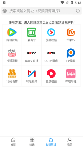 电影雷达app